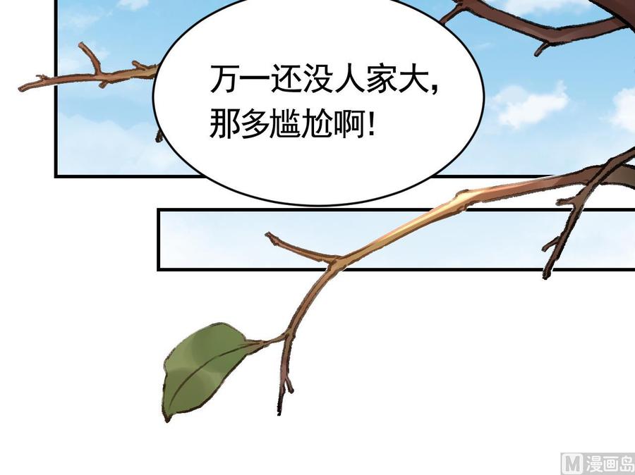 皇弟，莫提刀 - 春节特辑2 - 第66张图