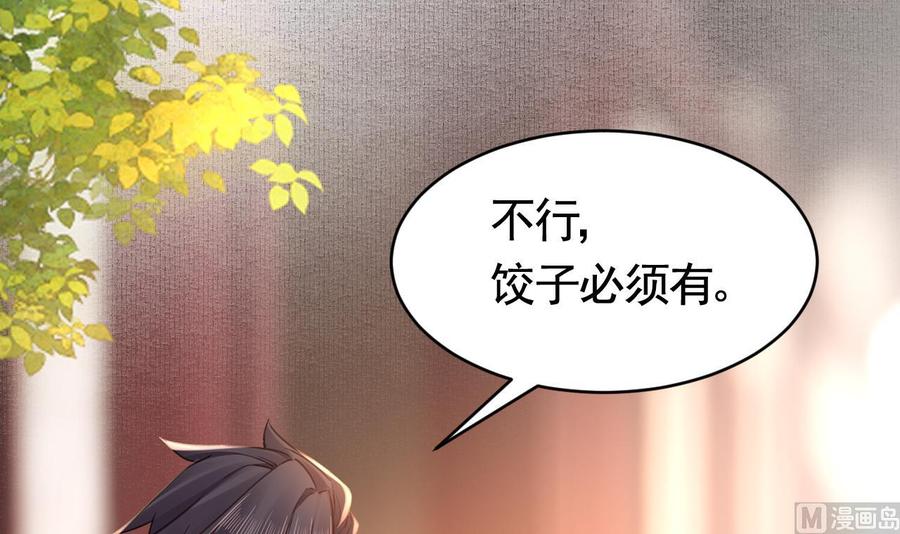 皇弟，莫提刀 - 春节特辑2 - 第12张图