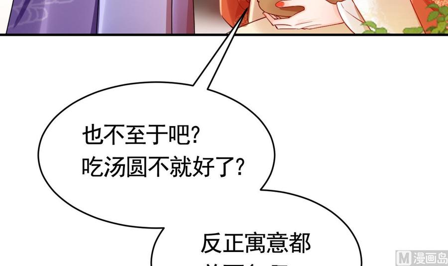 皇弟，莫提刀 - 春节特辑2 - 第15张图