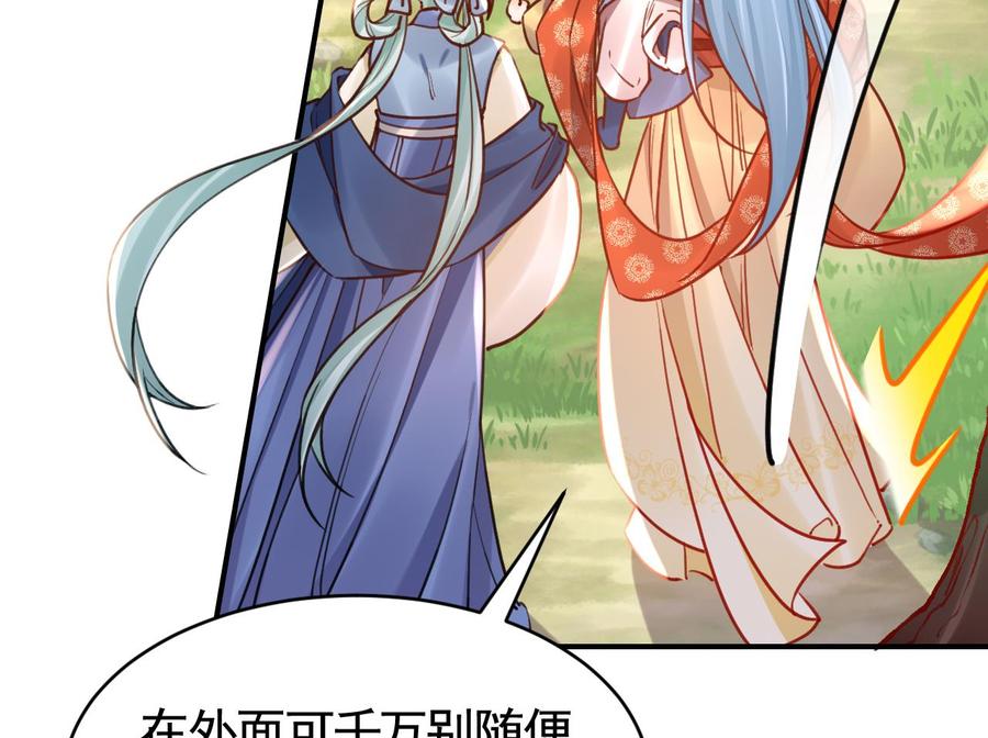 皇弟，莫提刀 - 春节特辑2 - 第64张图