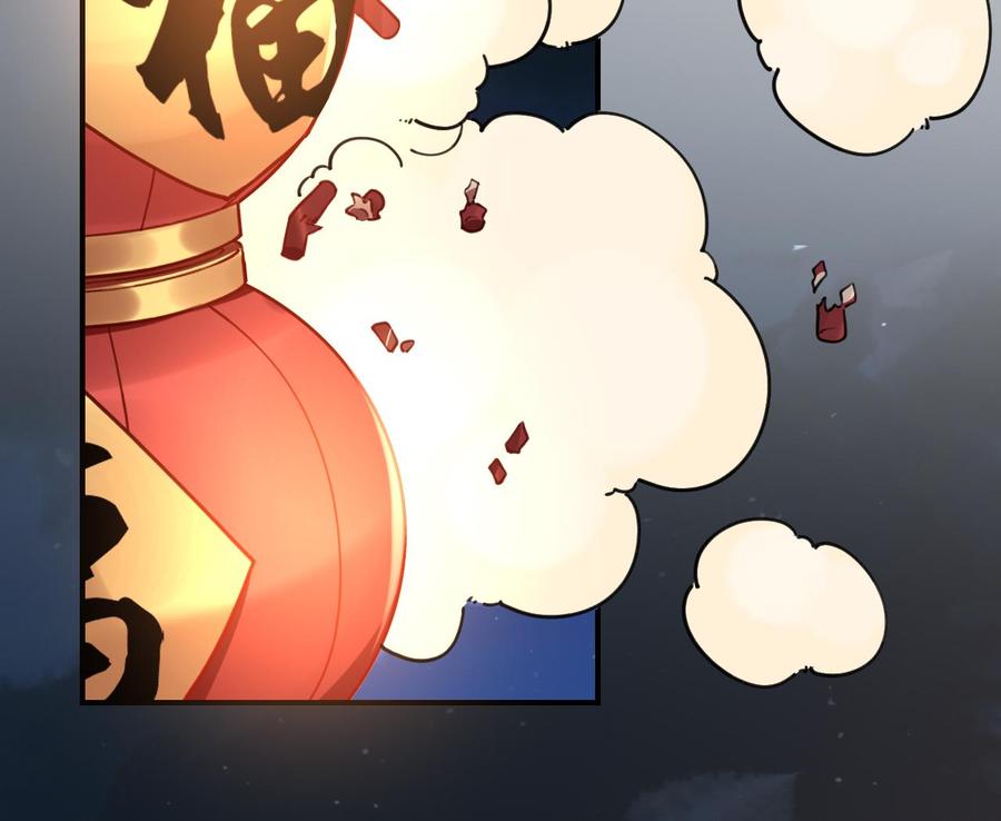 皇弟，莫提刀 - 春节特辑2 - 第79张图