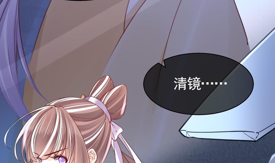 皇弟，莫提刀 - 第63话 走不出这太子府了 - 第74张图