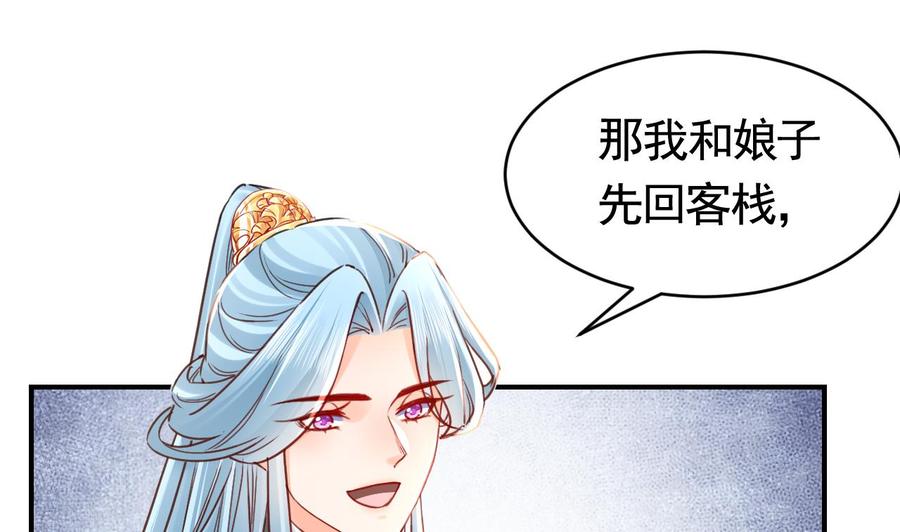 皇弟，莫提刀 - 第63话 走不出这太子府了 - 第91张图