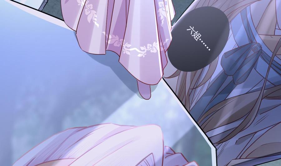 皇弟，莫提刀 - 第63话 走不出这太子府了 - 第64张图