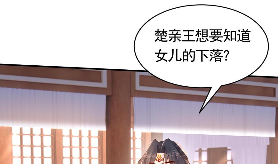 皇弟，莫提刀 - 第63话 走不出这太子府了 - 第22张图