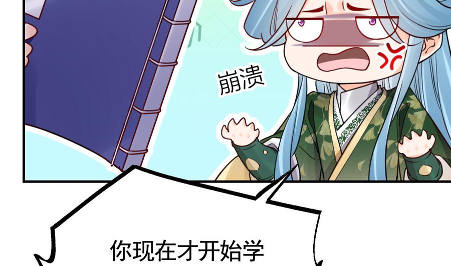 皇弟，莫提刀 - 第63话 走不出这太子府了 - 第52张图