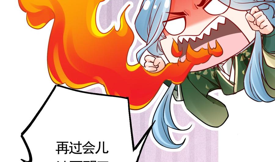 皇弟，莫提刀 - 第63话 走不出这太子府了 - 第56张图