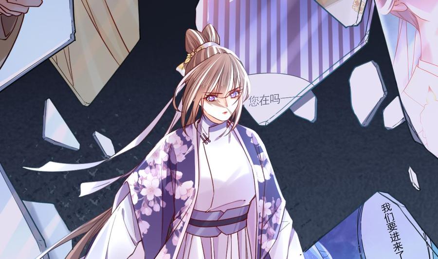 皇弟，莫提刀 - 第63话 走不出这太子府了 - 第62张图