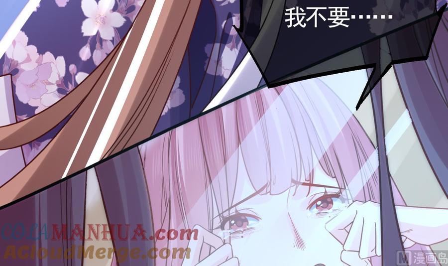 皇弟，莫提刀 - 第63话 走不出这太子府了 - 第69张图