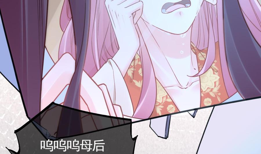 皇弟，莫提刀 - 第63话 走不出这太子府了 - 第70张图