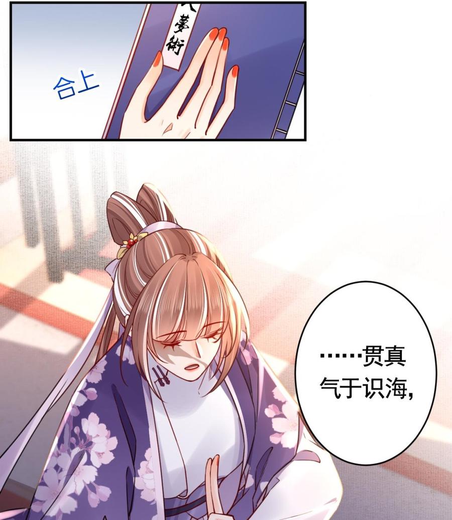 皇弟，莫提刀 - 第63话 走不出这太子府了 - 第58张图