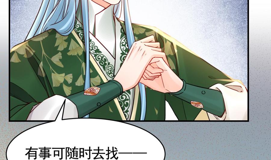 皇弟，莫提刀 - 第63话 走不出这太子府了 - 第92张图