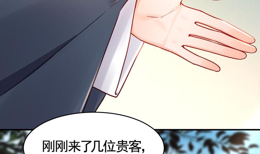 皇弟，莫提刀 - 第63话 走不出这太子府了 - 第94张图