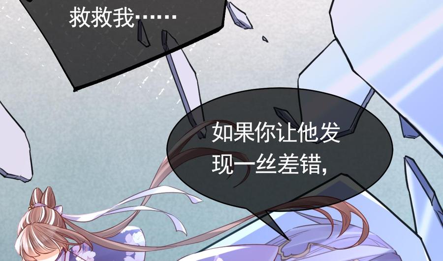 皇弟，莫提刀 - 第63话 走不出这太子府了 - 第71张图