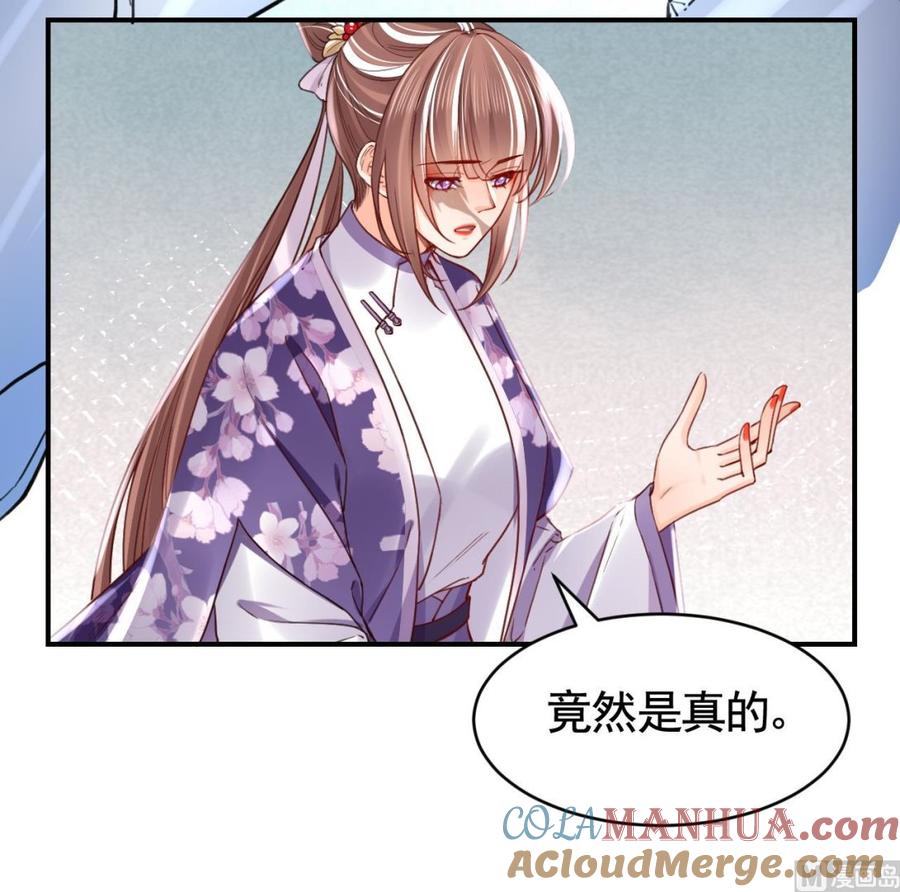 皇弟，莫提刀 - 第63话 走不出这太子府了 - 第81张图