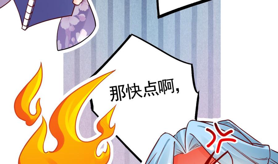 皇弟，莫提刀 - 第63话 走不出这太子府了 - 第55张图