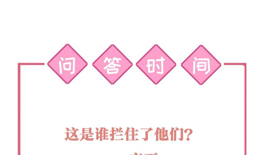 皇弟，莫提刀 - 第63话 走不出这太子府了 - 第103张图