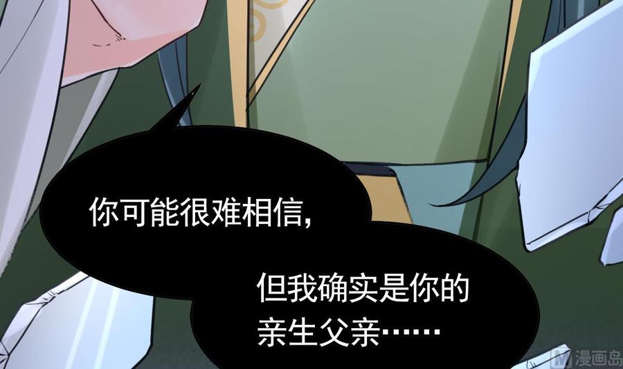 皇弟，莫提刀 - 第63话 走不出这太子府了 - 第78张图