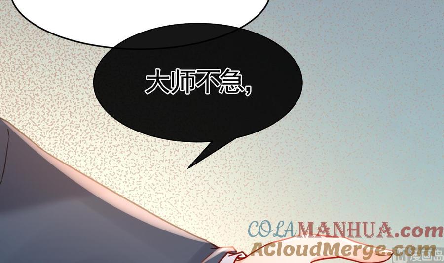 皇弟，莫提刀 - 第63话 走不出这太子府了 - 第93张图