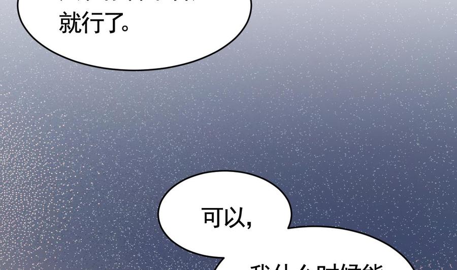 皇弟，莫提刀 - 第63话 走不出这太子府了 - 第40张图