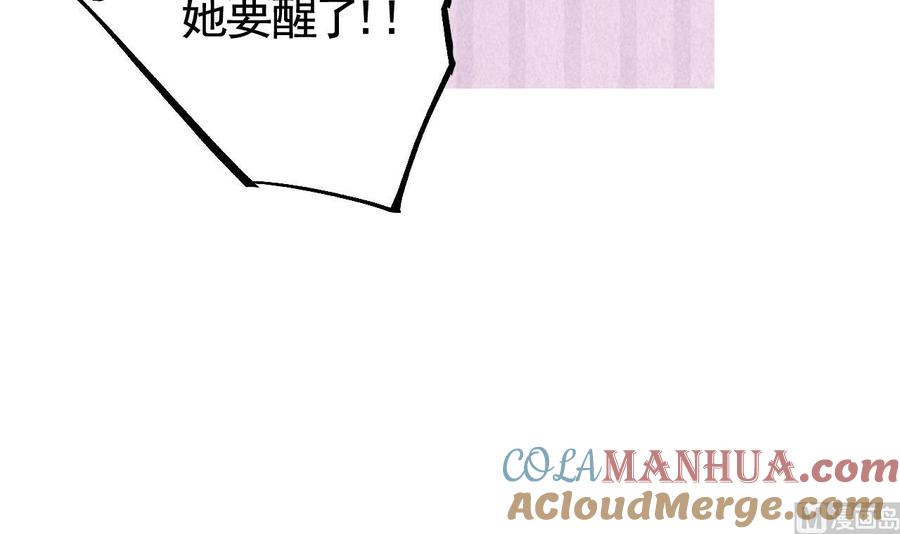 皇弟，莫提刀 - 第63话 走不出这太子府了 - 第57张图