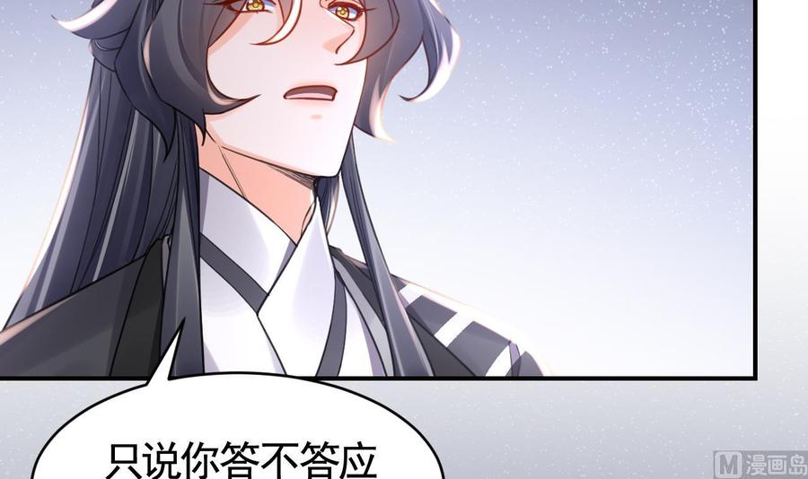 皇弟，莫提刀 - 第63话 走不出这太子府了 - 第39张图