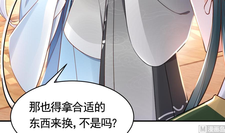 皇弟，莫提刀 - 第63话 走不出这太子府了 - 第24张图