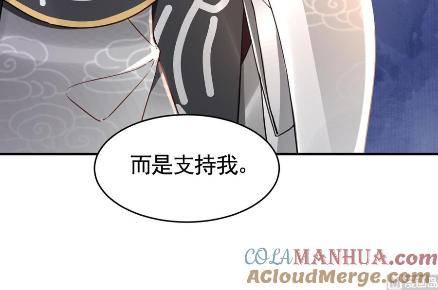 皇弟，莫提刀 - 第63话 走不出这太子府了 - 第33张图