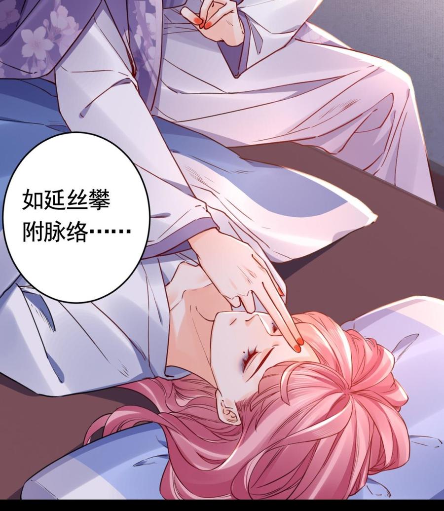 皇弟，莫提刀 - 第63话 走不出这太子府了 - 第59张图