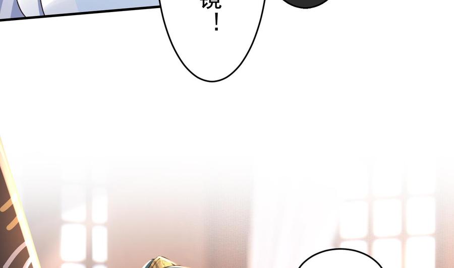 皇弟，莫提刀 - 第63话 走不出这太子府了 - 第10张图