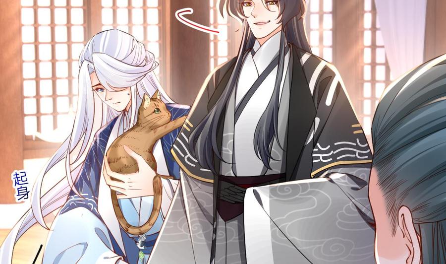 皇弟，莫提刀 - 第63话 走不出这太子府了 - 第23张图