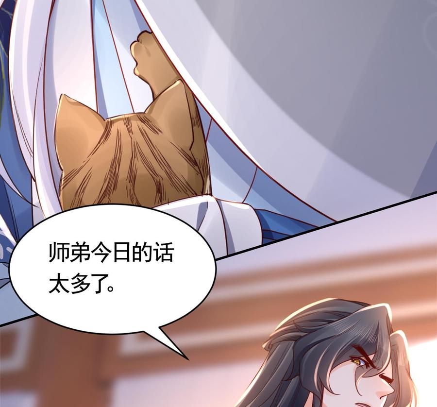 皇弟，莫提刀 - 第63话 走不出这太子府了 - 第19张图