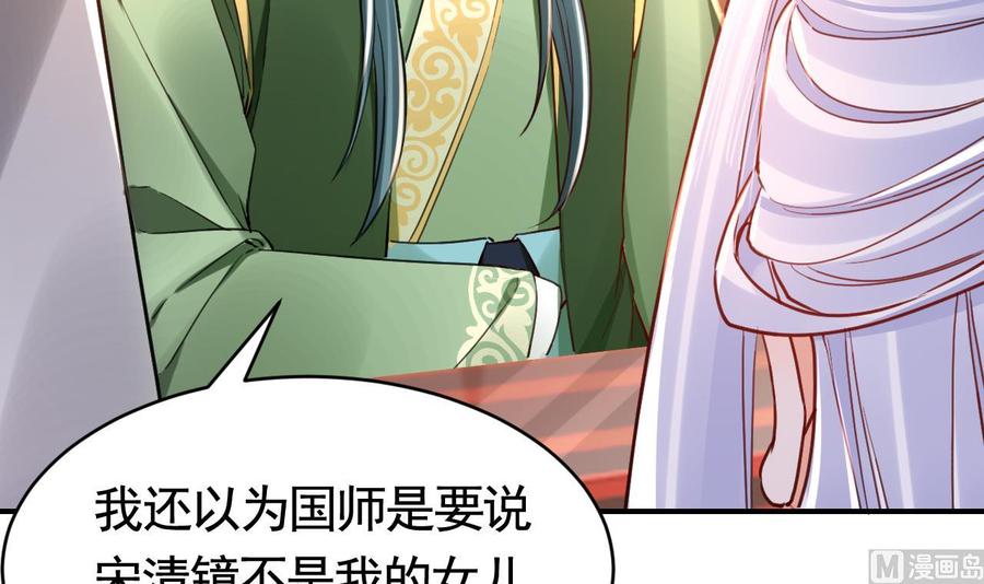 皇弟，莫提刀 - 第63话 走不出这太子府了 - 第12张图