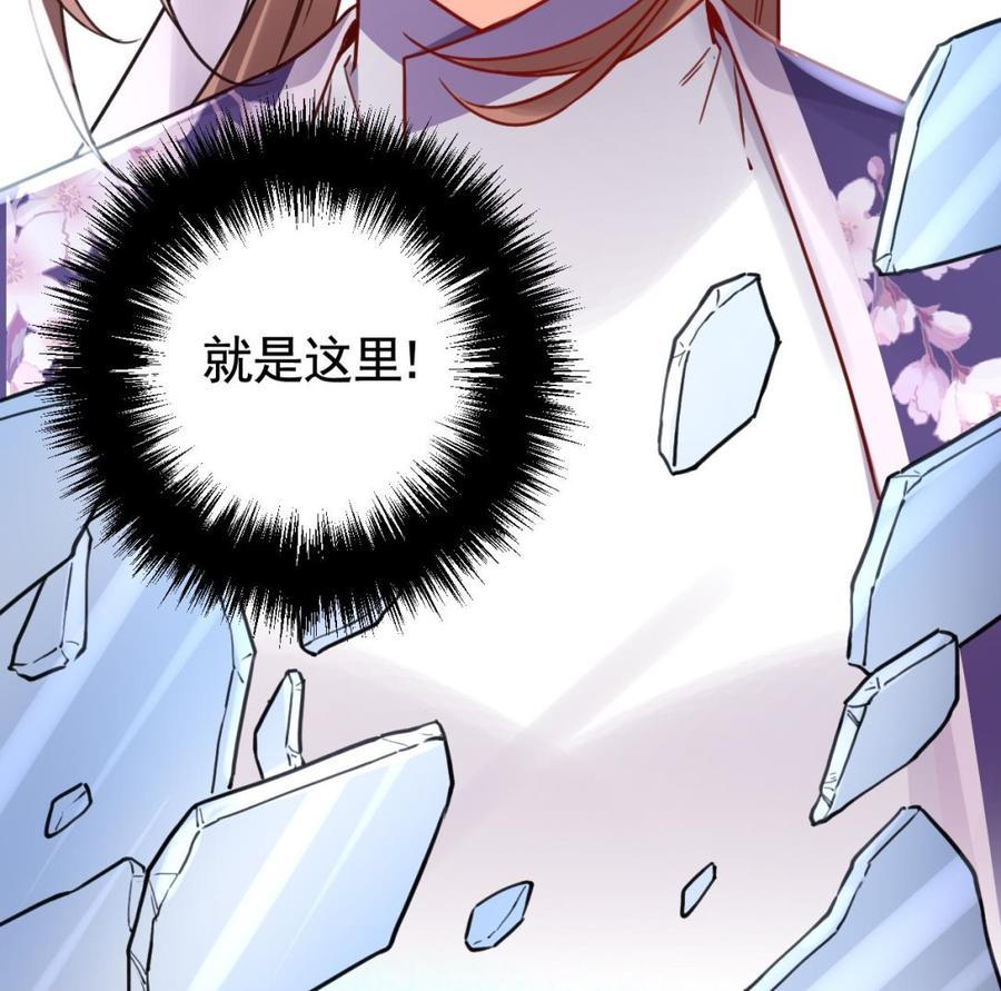 皇弟，莫提刀 - 第63话 走不出这太子府了 - 第80张图