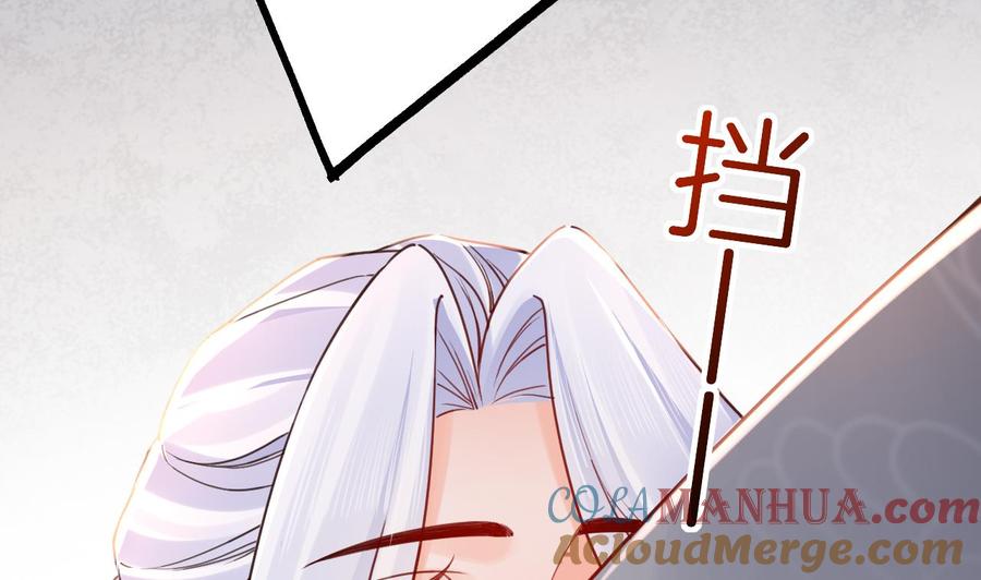 皇弟，莫提刀 - 第63话 走不出这太子府了 - 第17张图