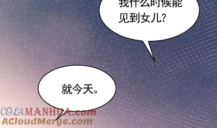 皇弟，莫提刀 - 第63话 走不出这太子府了 - 第41张图