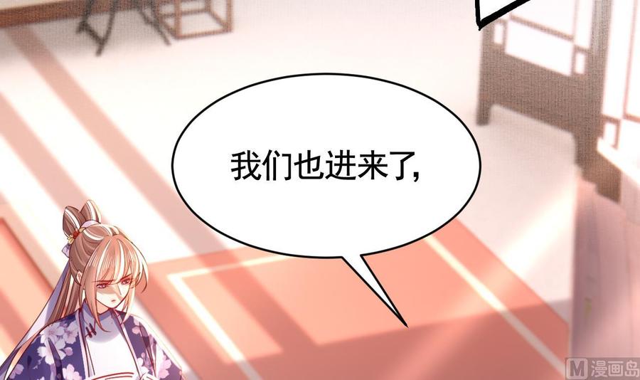 皇弟，莫提刀 - 第63话 走不出这太子府了 - 第48张图