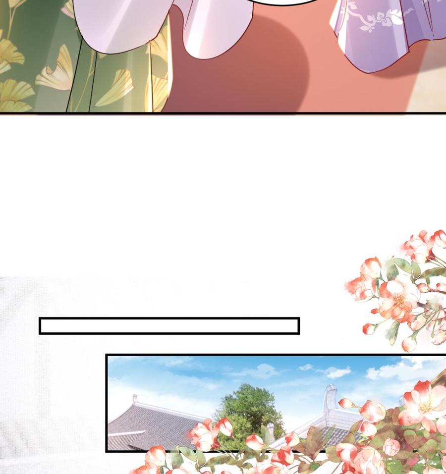 皇弟，莫提刀 - 第63话 走不出这太子府了 - 第88张图