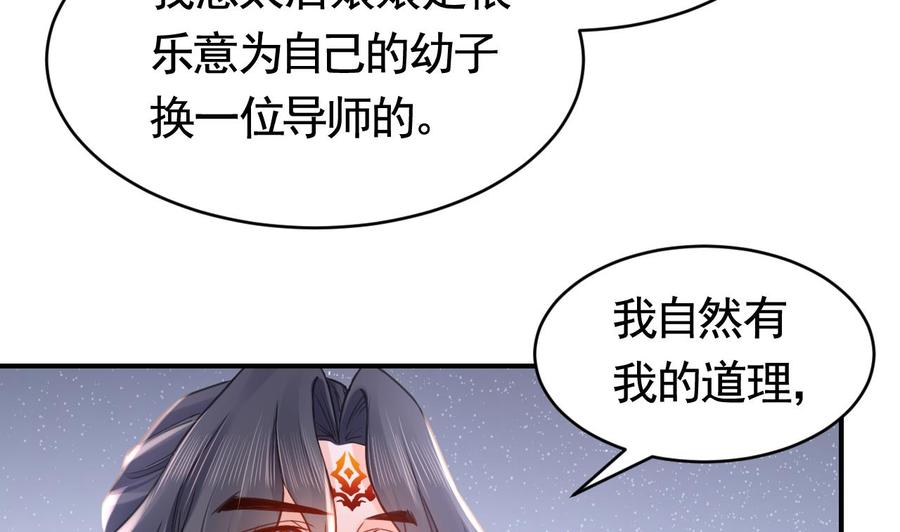 皇弟，莫提刀 - 第63话 走不出这太子府了 - 第38张图