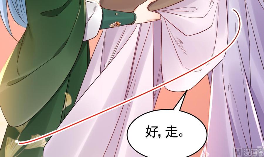 皇弟，莫提刀 - 第63话 走不出这太子府了 - 第87张图