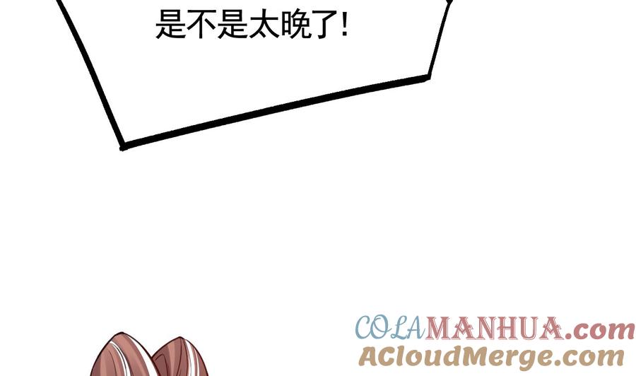 皇弟，莫提刀 - 第63话 走不出这太子府了 - 第53张图