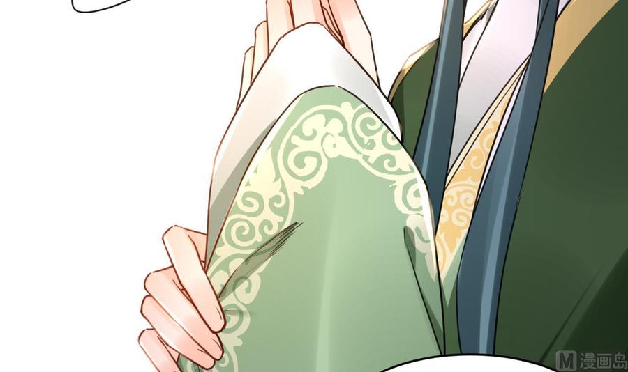 皇弟，莫提刀 - 第63话 走不出这太子府了 - 第30张图