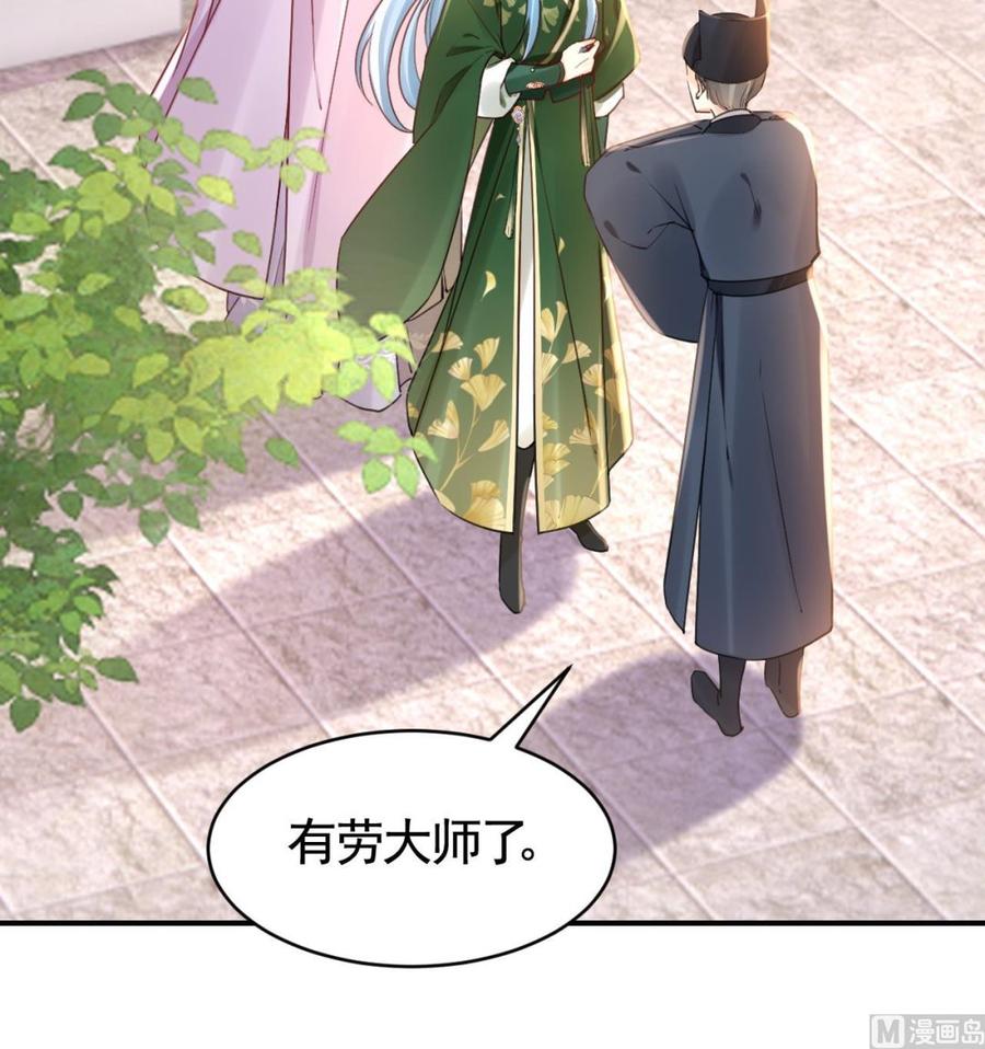 皇弟，莫提刀 - 第63话 走不出这太子府了 - 第90张图