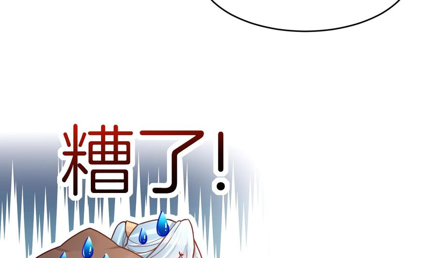 皇弟，莫提刀 - 第63话 走不出这太子府了 - 第98张图