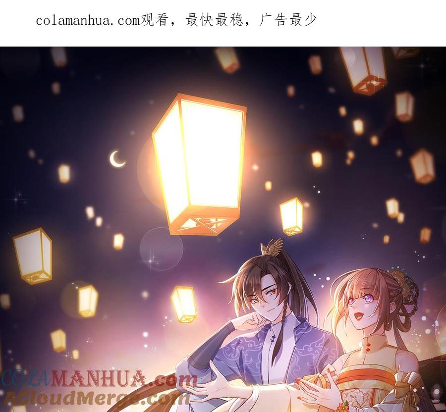 皇弟，莫提刀 - 第64话 师徒重逢 - 第1张图