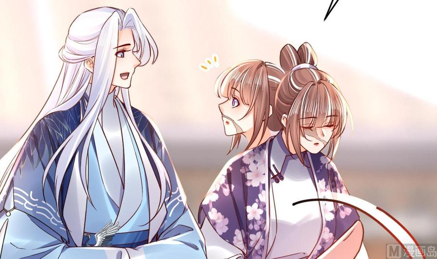 皇弟，莫提刀 - 第64话 师徒重逢 - 第54张图