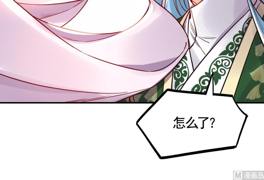 皇弟，莫提刀 - 第64话 师徒重逢 - 第15张图