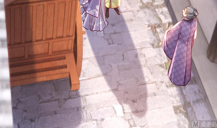 皇弟，莫提刀 - 第64话 师徒重逢 - 第132张图