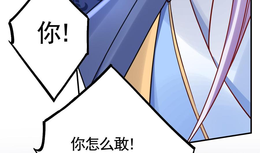 皇弟，莫提刀 - 第64话 师徒重逢 - 第91张图