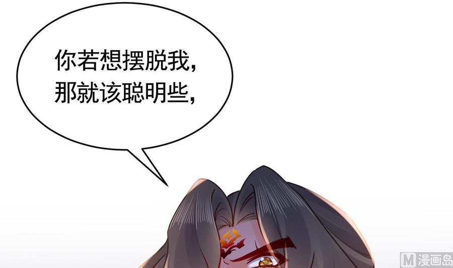 皇弟，莫提刀 - 第64话 师徒重逢 - 第99张图